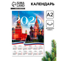 Календарь 2026 настенный «Москва», А2