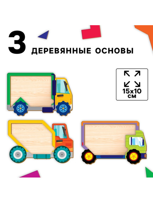 Головоломка деревянная для детей «Повтори по образцу. Умные машинки», 13 деталей, 18 схем