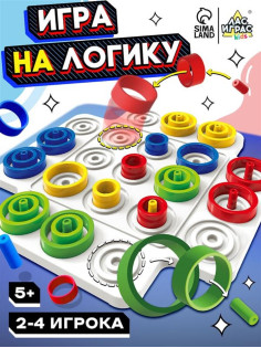 Настольная игра для детей на логику Лас Играс KIDS «Логикруг», 2-4 игрока, 5+