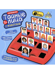Настольная игра «Тайные лица», 2 игрока, 5+