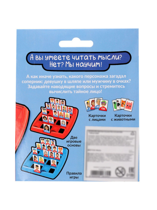 Настольная игра «Тайные лица», 2 игрока, 5+