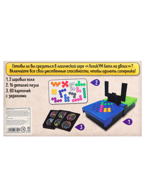 Настольная игра Лас Играс KIDS «Баттл на двоих», 2 игрока, 7+
