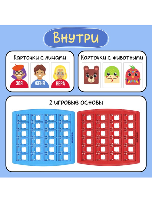 Настольная игра «Тайные лица», 2 игрока, 5+