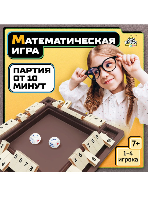 Настольная игра Лас Играс KIDS «Хлопни числа», 1-4 игрока, 7+