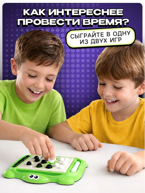 Настольная игра Лас Играс KIDS «Магнитная битва + 4 в ряд», 1-2 игрока, 8+