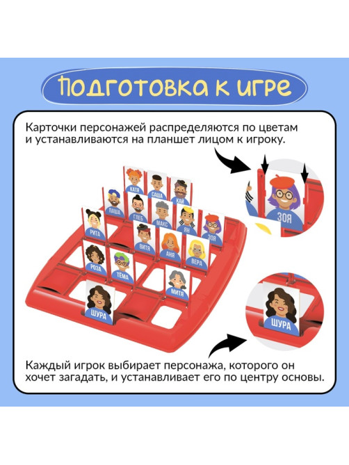 Настольная игра «Тайные лица», 2 игрока, 5+