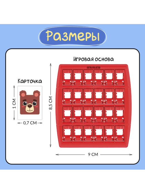 Настольная игра «Тайные лица», 2 игрока, 5+