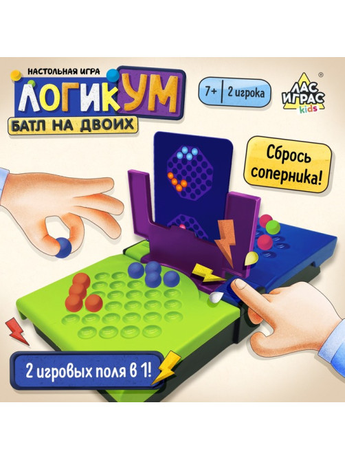 Настольная игра Лас Играс KIDS «Баттл на двоих», 2 игрока, 7+