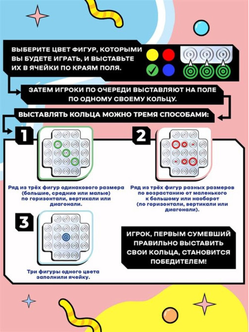 Настольная игра для детей на логику Лас Играс KIDS «Логикруг», 2-4 игрока, 5+