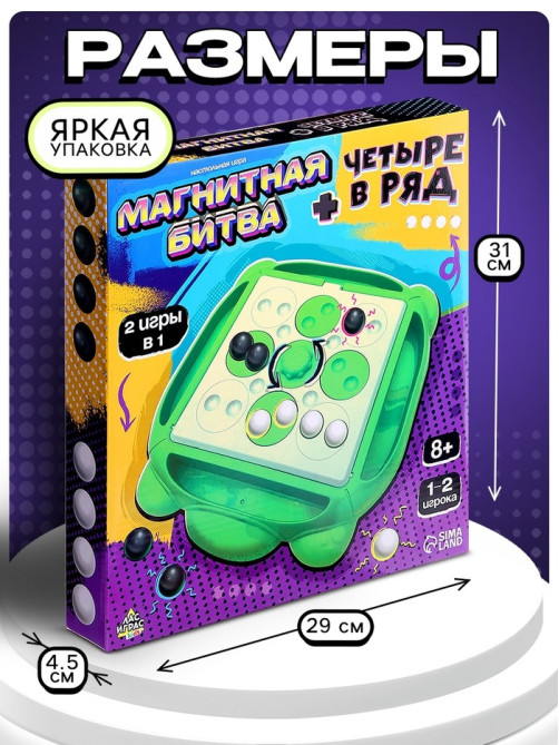 Настольная игра Лас Играс KIDS «Магнитная битва + 4 в ряд», 1-2 игрока, 8+