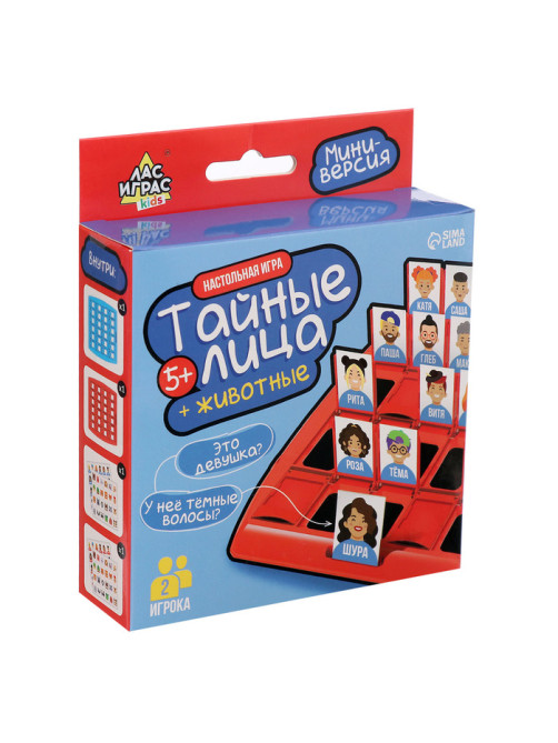 Настольная игра «Тайные лица», 2 игрока, 5+