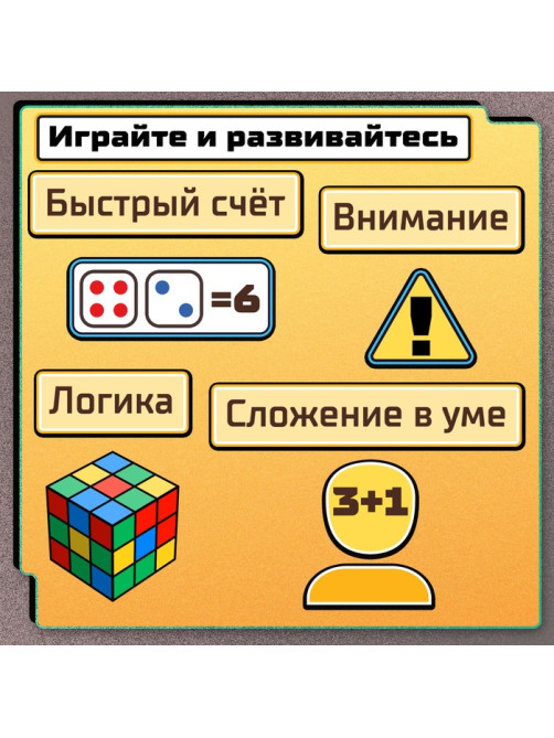Настольная игра Лас Играс KIDS «Хлопни числа», 1-4 игрока, 7+