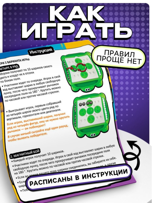 Настольная игра Лас Играс KIDS «Магнитная битва + 4 в ряд», 1-2 игрока, 8+