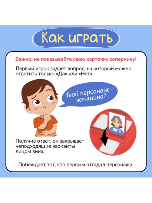 Настольная игра «Тайные лица», 2 игрока, 5+