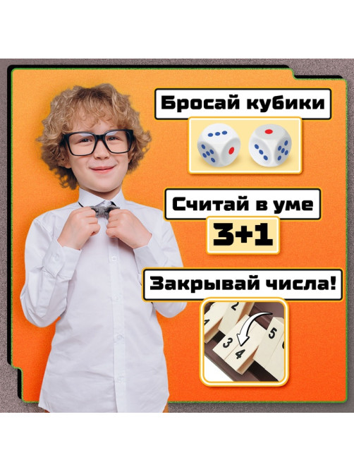Настольная игра Лас Играс KIDS «Хлопни числа», 1-4 игрока, 7+