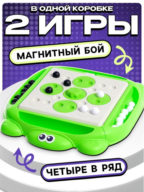 Настольная игра Лас Играс KIDS «Магнитная битва + 4 в ряд», 1-2 игрока, 8+