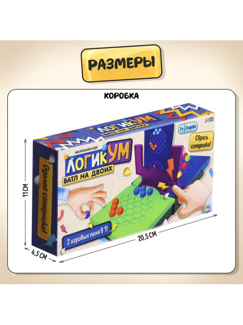 Настольная игра Лас Играс KIDS «Баттл на двоих», 2 игрока, 7+