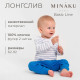 Лонгслив детский MINAKU: Basic Line BABY, рост 62-68 см, белый