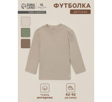 Лонгслив детский SL HOME, рост 62-68 см, бежевая
