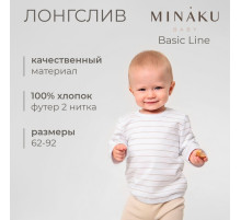 Лонгслив детский MINAKU: Basic Line BABY, рост 62-68 см, цвет белый, бежевый