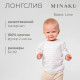 Лонгслив детский MINAKU: Basic Line BABY, рост 62-68 см, цвет белый, бежевый
