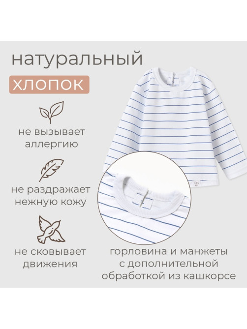 Лонгслив детский MINAKU: Basic Line BABY, рост 62-68 см, белый