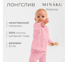 Лонгслив детский MINAKU, рост 62-68 см, розовый