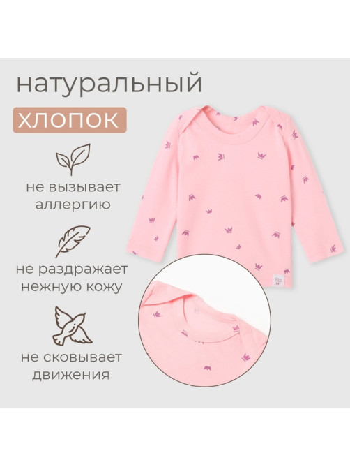 Лонгслив детский MINAKU, рост 62-68 см, розовый
