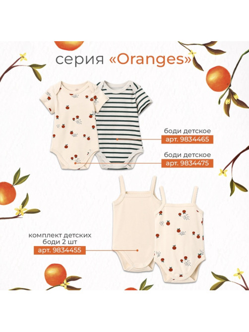 Лонгслив «Крошка Я» Oranges, рост 62-68 см, цвет молочный