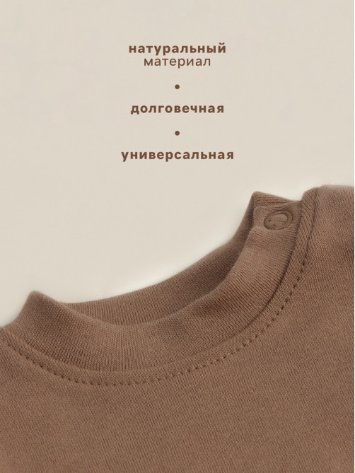 Лонгслив детский SL HOME, рост 68-74 см, цвет кофейный