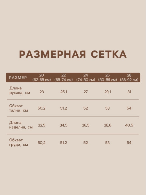 Лонгслив детский SL HOME, рост 74-80 см, цвет кофейный