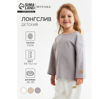Лонгслив детский MINAKU, серый, рост 146 см
