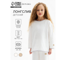 Лонгслив детский MINAKU, цвет молочный, рост 104 см