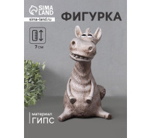 Фигурка гипс «Конь Гриша», 7×5×5 см, бежевый