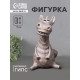 Фигурка гипс «Конь Гриша», 7×5×5 см, бежевый