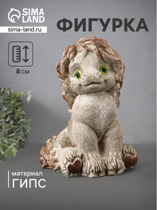 Фигурка гипс «Жеребёнок», 8×5×6 см, бежевый