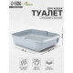 Туалет для кошек «Марсель», 50×34.5×12 с, глубокий, с сеткой, полипропилен, светло-серый