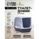 Туалет-домик для кошек закрытый с дверцей 43×32×33 см, серый