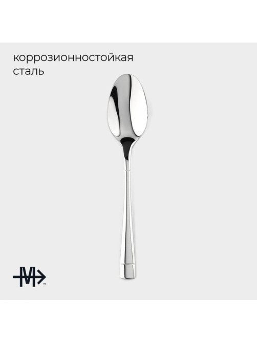 Набор чайных ложек Magistro «Виконт», длина 17 см, 6 шт., нержавеющая сталь, серебристый