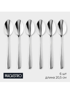 Набор столовых ложек из нержавеющей стали Magistro «Джентри», длина 20.5 см, серебристый