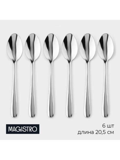 Набор столовых ложек из нержавеющей стали Magistro «Джентри», длина 20.5 см, серебристый