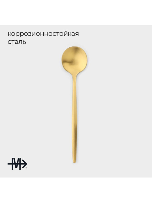 Набор чайных ложек Magistro «Фолк», длина 13 см, 6 шт., нержавеющая сталь, золотистый