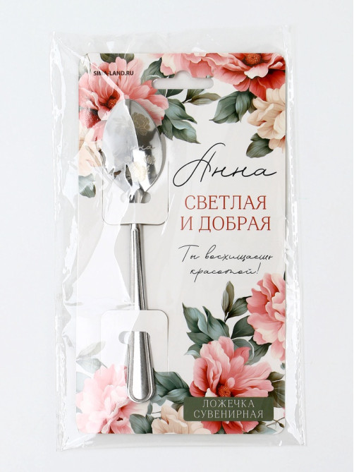 Ложка чайная именная «Анна», 3×14 см