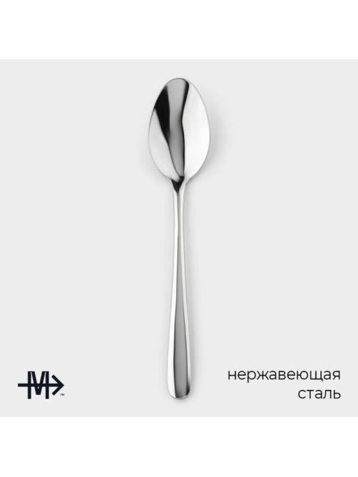 Набор столовых ложек из нержавеющей стали Magistro «Джентри», длина 20.5 см, серебристый