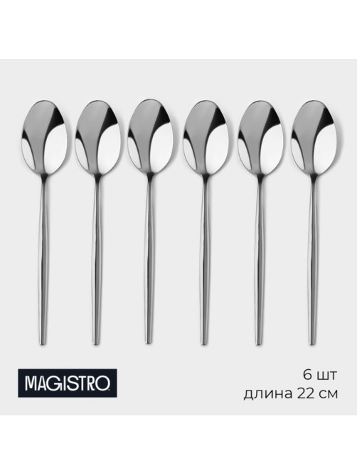 Набор столовых ложек Magistro «Блинк», длина 22 см, 6 шт., нержавеющая сталь, серебристый