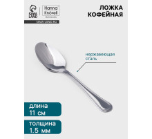 Кофейная ложка Hanna Knövell Oester, 11 см, толщина 1.5 мм, нержавеющая сталь, серебристая