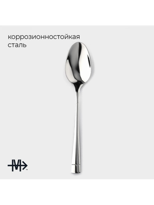 Набор столовых ложек из нержавеющей стали Magistro «Виконт», длина 20.6 см, 6 шт., серебристый