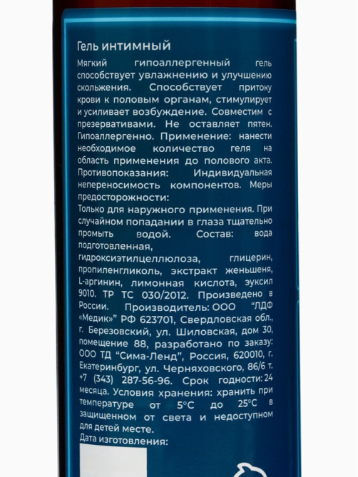 Интимный гель-смазка DONE, классическая, 500 мл