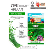 Семена Лук шнитт «Чемал», 0.2 г, «Рецепты дедушки Никиты»