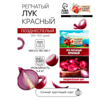 Семена Лук репчатый «Красный», 0.3 г, «Рецепты дедушки Никиты»